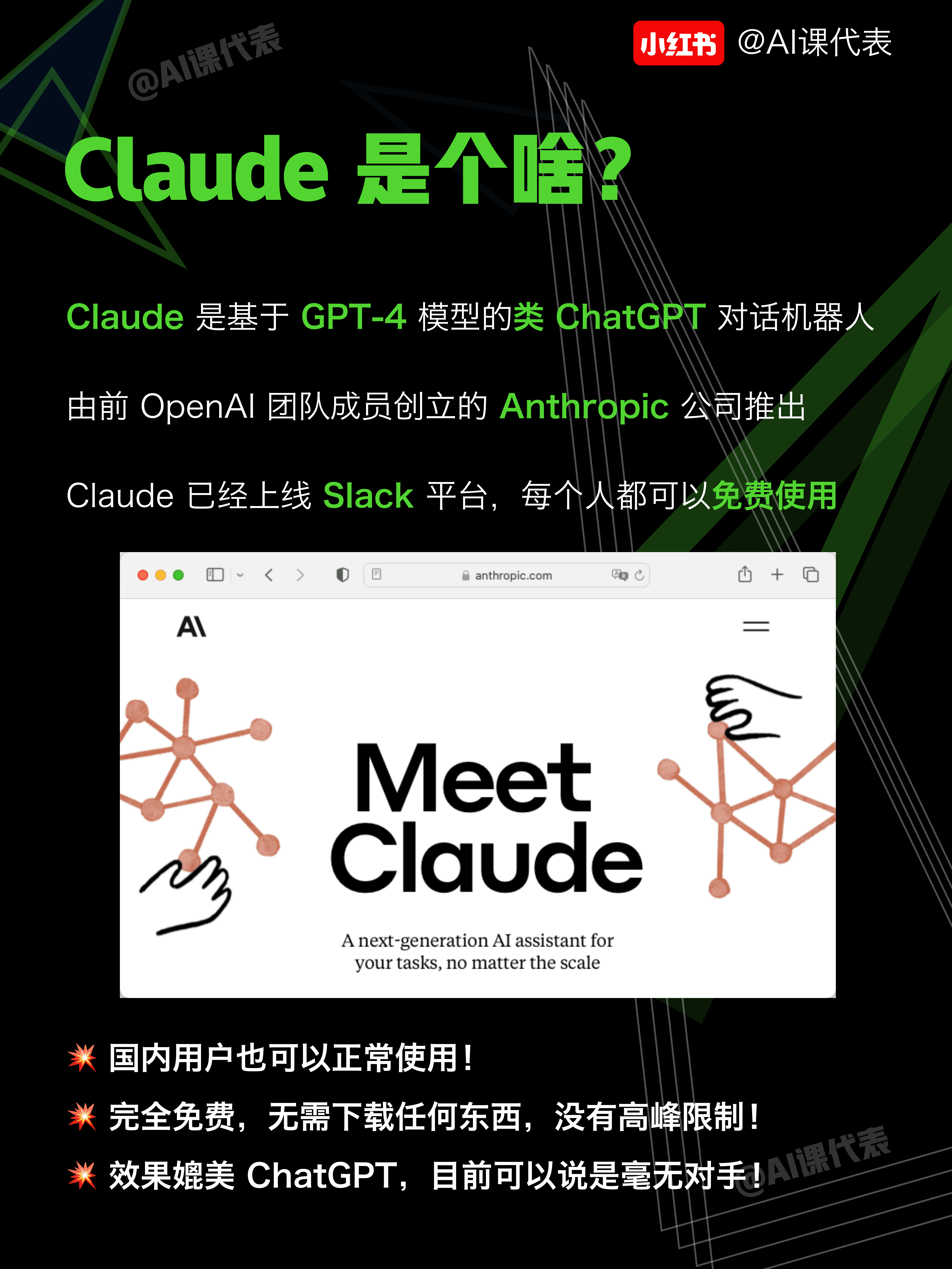 Claude in Slack