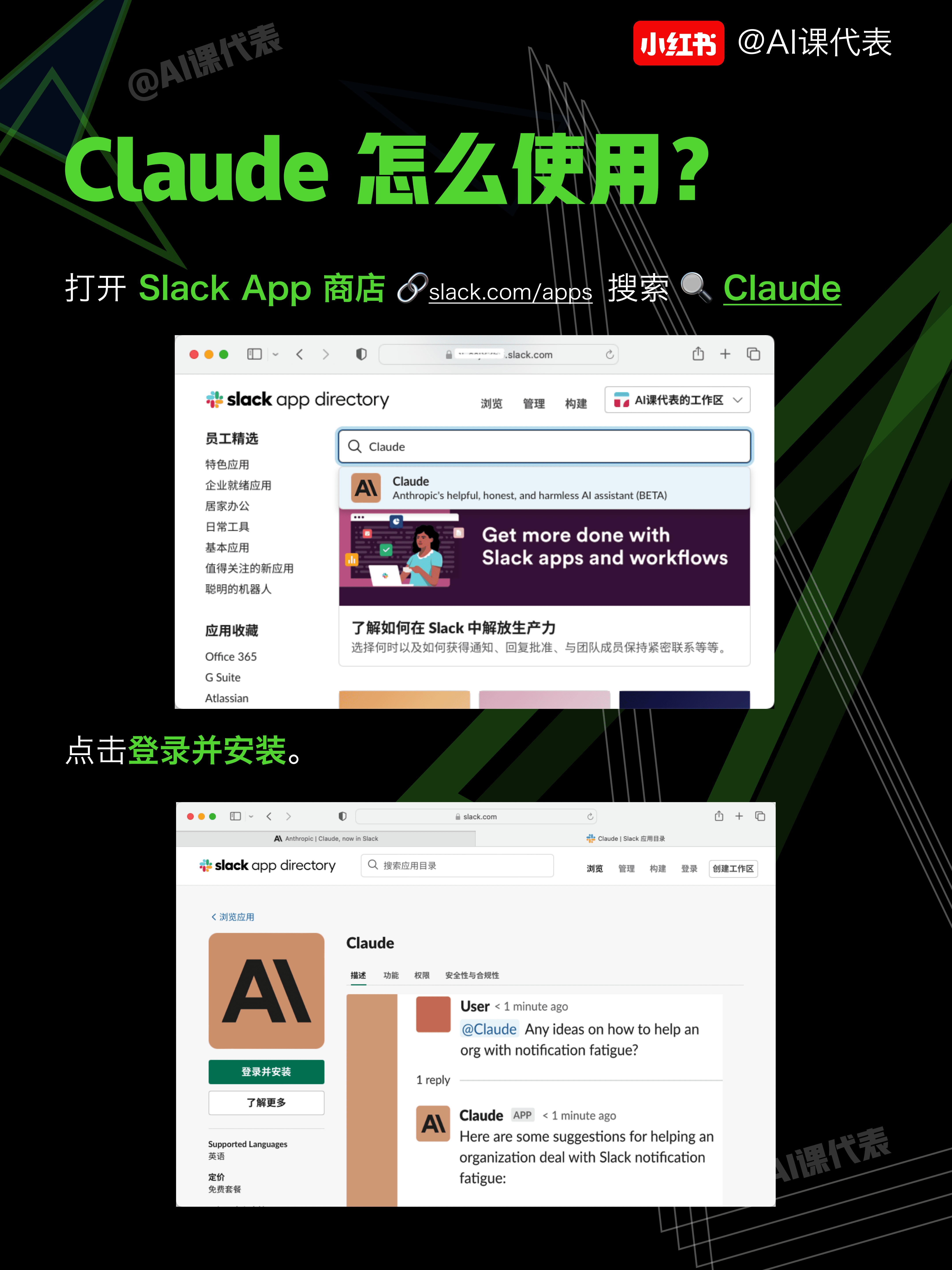 Claude in Slack