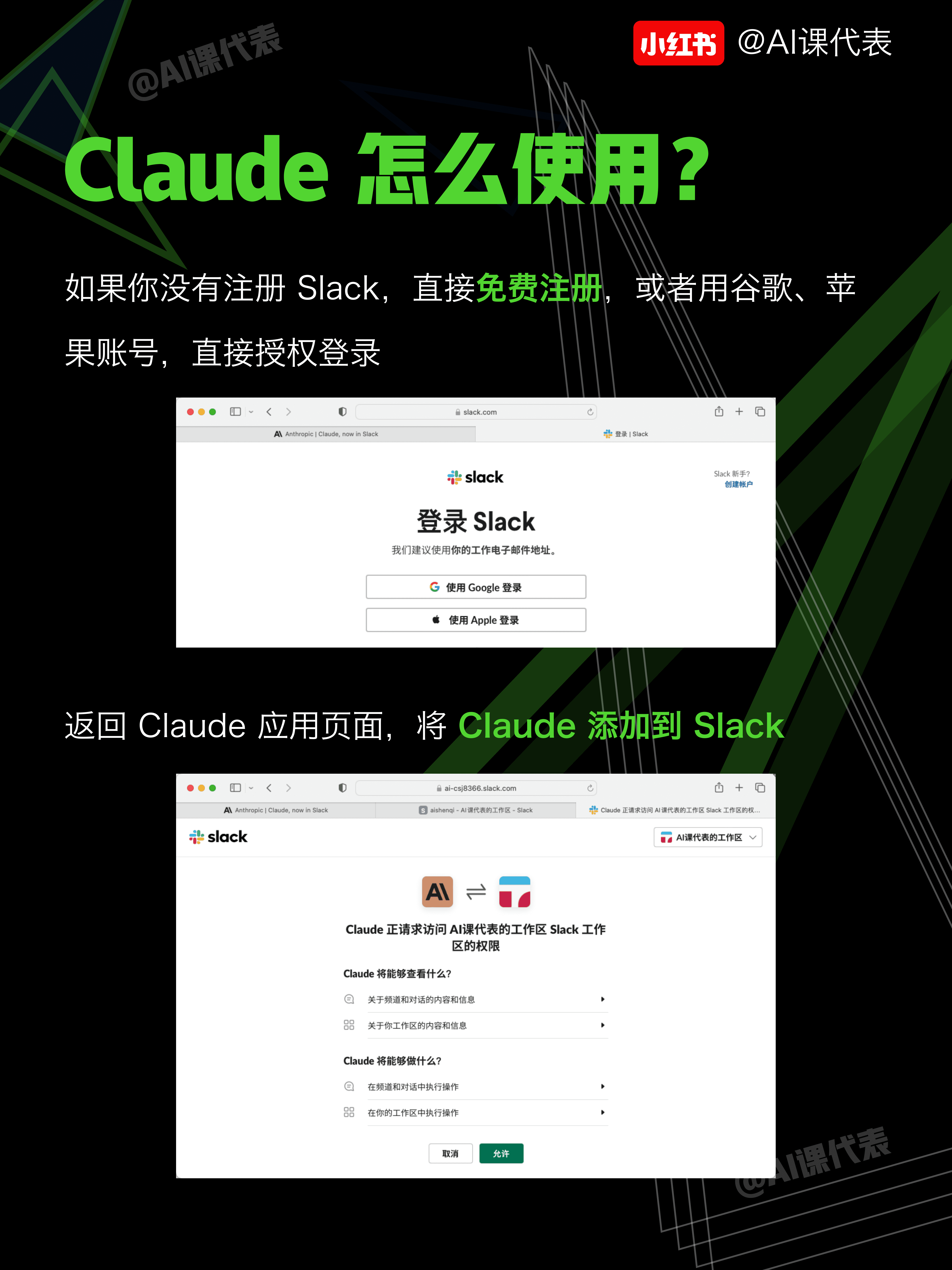 Claude in Slack