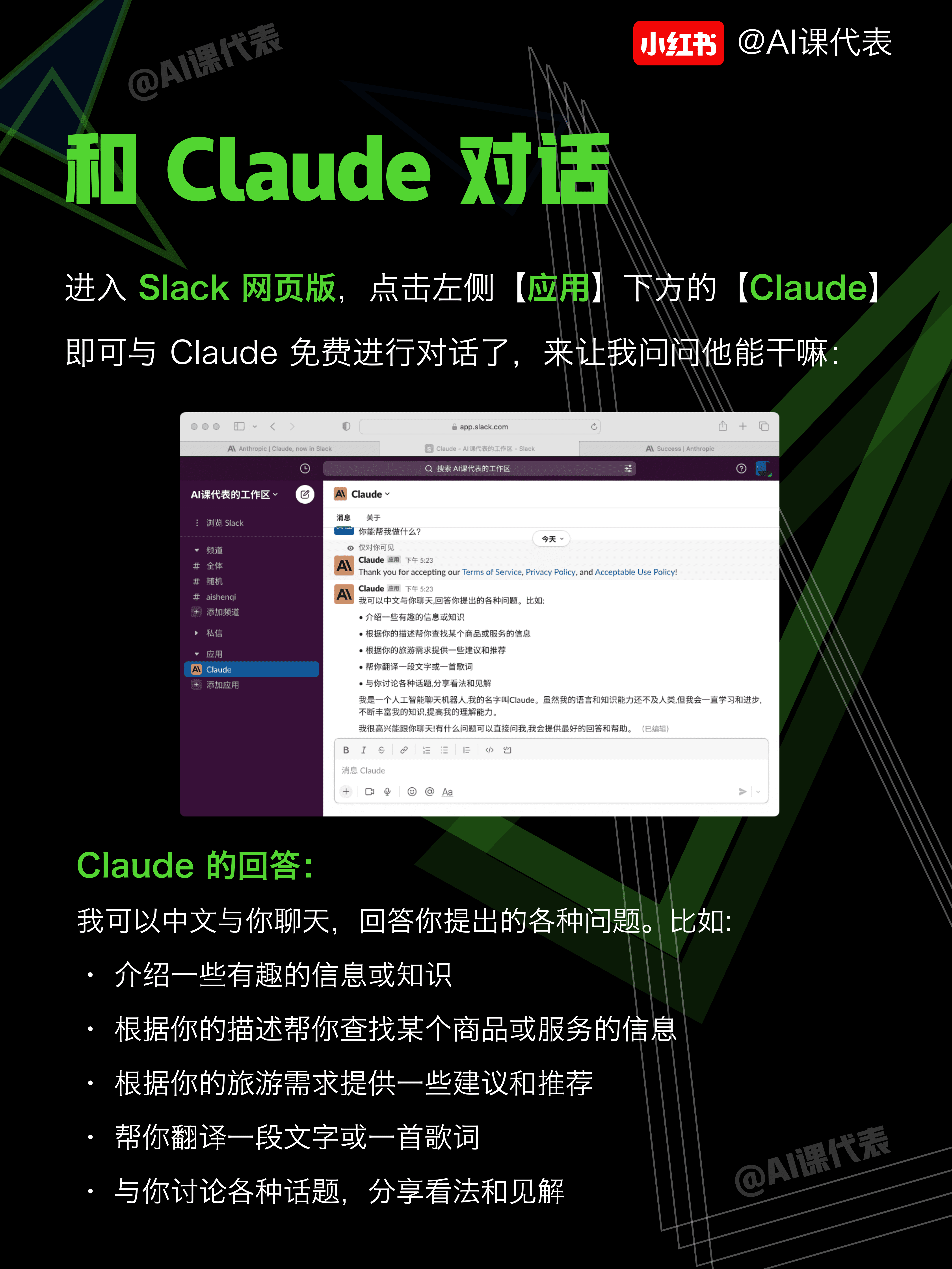 Claude in Slack