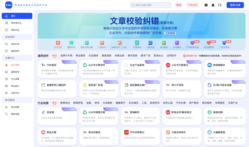 晓语台