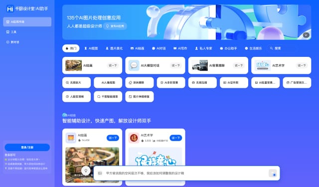 千图设计室