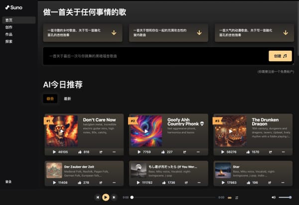 FlowSuno AI