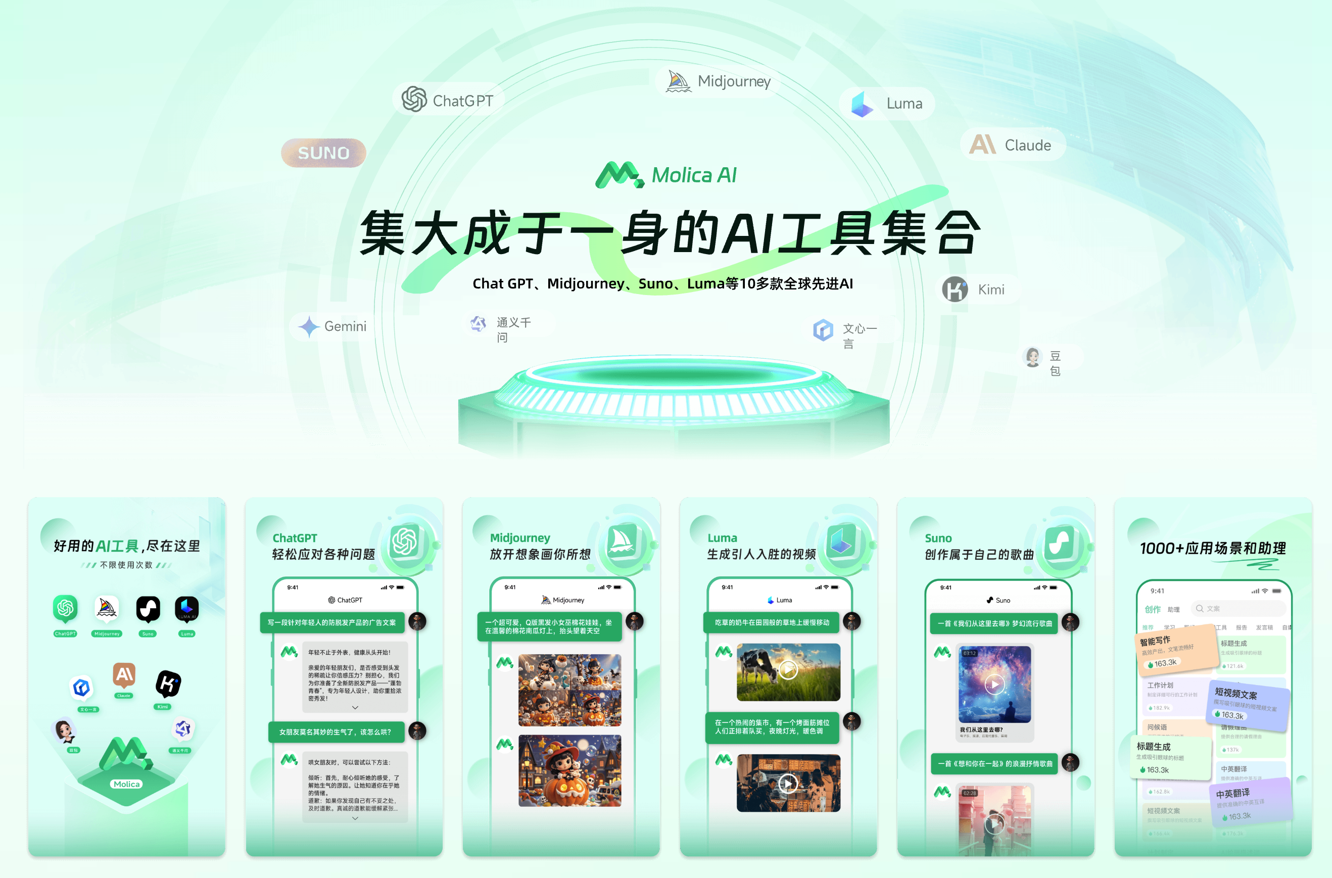Molica AI