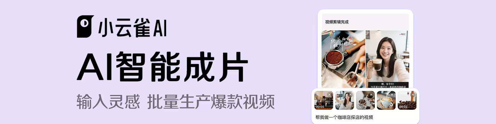小云雀